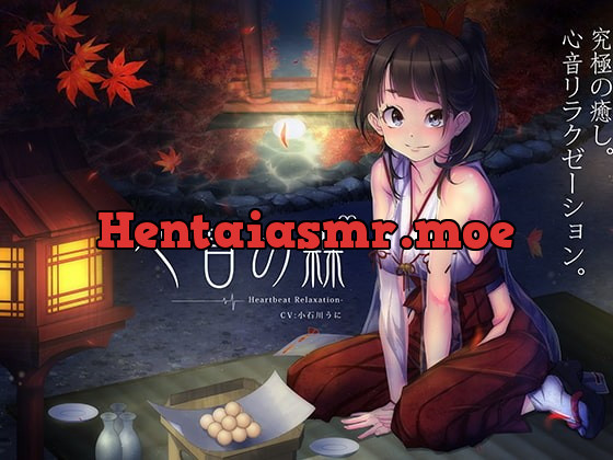 [RJ187534] - [RJ187534] Heartbeat Relaxation