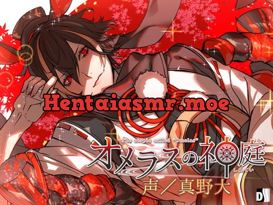 [RJ217691] - [RJ217691] オメラスの神庭～弐ノ噺、鳳墨～