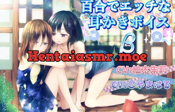 [RJ225910] Yuri Erotic Ear Cleaning Voice beta