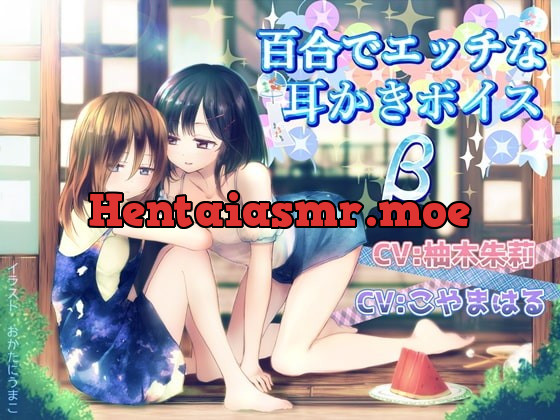 [RJ225910] - [RJ225910] Yuri Erotic Ear Cleaning Voice beta