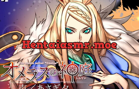 [RJ229820] オメラスの神庭～参ノ噺、枇月～