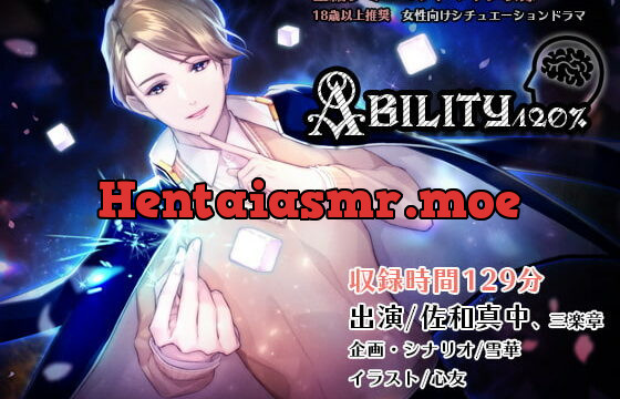 [RJ239823] Ability120%