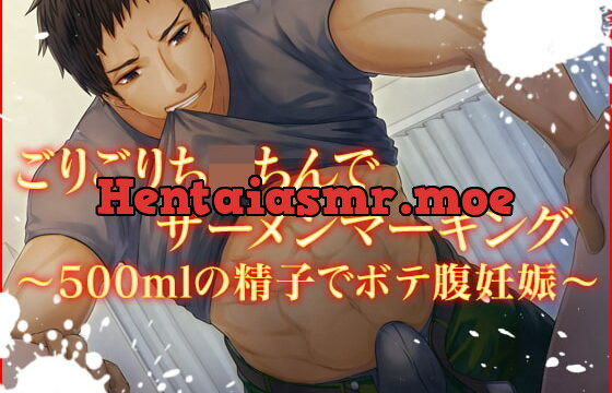 [RJ242204] ごりごりち〇ちんでザーメンマーキング～500mlの精子でボテ腹妊娠～