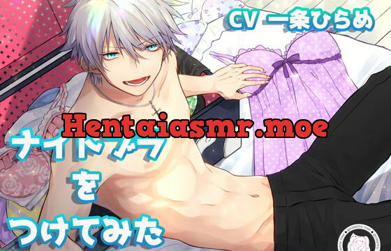 [RJ250381] ナイトブラをつけてみた