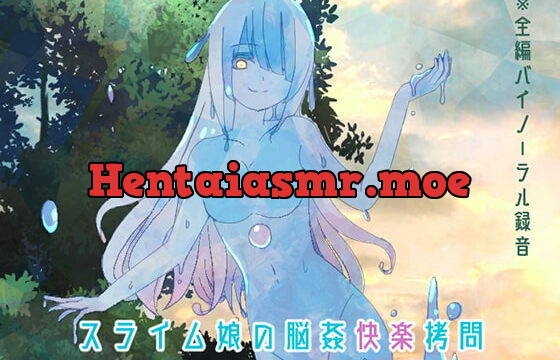 [RJ254535] [Binaural] Slime Girl’s Brain Violation Pleasure Torture
