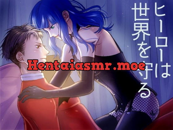 [RJ265728] - [RJ265728] ヒーローは世界を守る