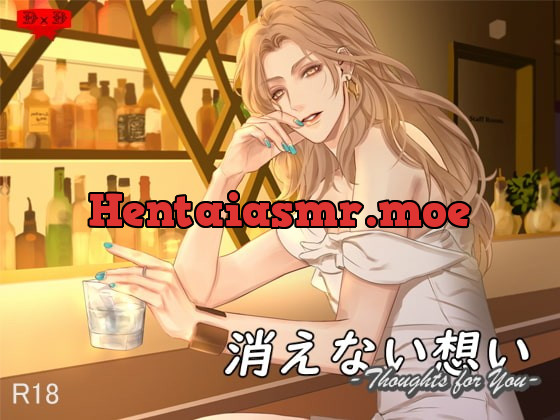 [RJ267314] - [RJ267314] 消えない想いーThoughts for Youー