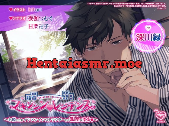 [RJ282257] - [RJ282257] フキンシン・レジデンス～お隣に住むイケメンインストラクターとの親密な関係～