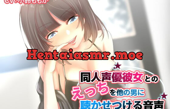 [RJ291322] [KU100] Letting People Listen In On Sex With My Doujin Seiyuu Girlfriend