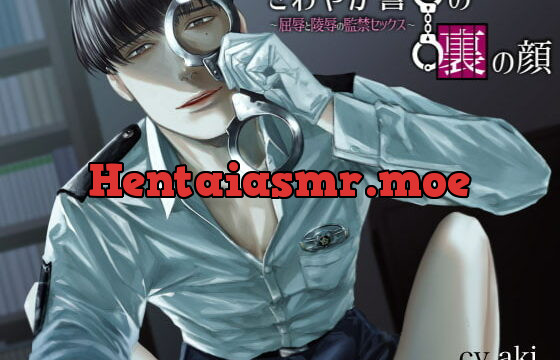 [RJ293592] さわやか警〇の裏の顔～屈辱と凌辱の監禁セックス～