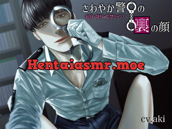 [RJ293592] - [RJ293592] さわやか警〇の裏の顔～屈辱と凌辱の監禁セックス～