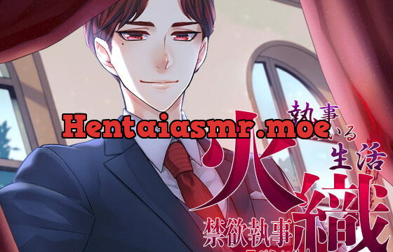 [RJ295839] 執事のいる生活スペシャル!～禁欲執事・火織～