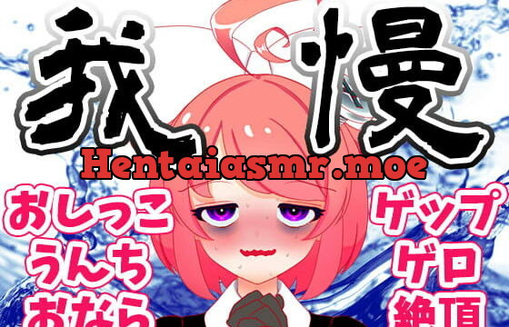 [RJ299538] [August Fan Club Audio] Stop the Spurting! Ticklethon Stream Archive