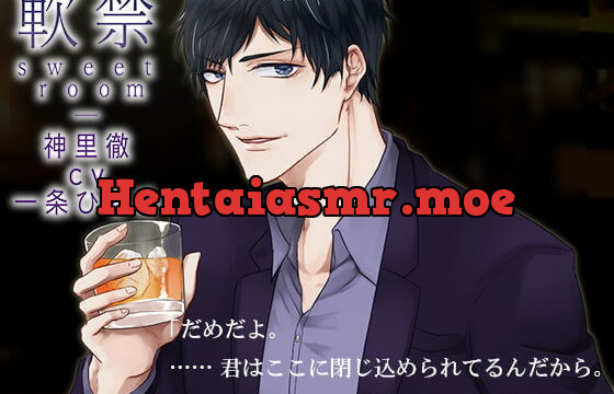 [RJ300582] 【バイノーラル】軟禁 sweet room(出演:一条ひらめ)