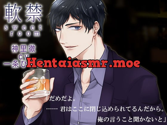 [RJ300582] - [RJ300582] 【バイノーラル】軟禁 sweet room(出演:一条ひらめ)