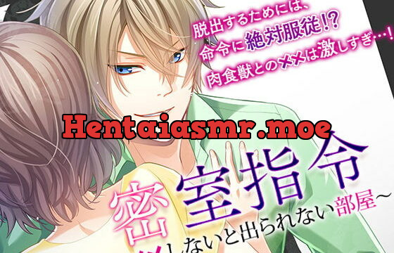 [RJ301586] 密室指令～××しないと出られない部屋～