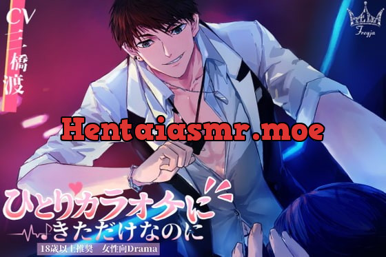 [RJ302458] - [RJ302458] ひとりカラオケに来ただけなのに