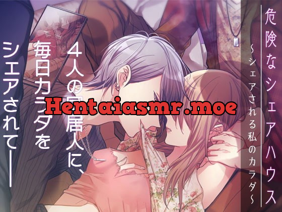 [RJ309919] - [RJ309919] 危険なシェアハウス～シェアされる私のカラダ～