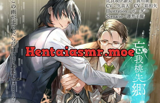 [RJ320224] 忘我桃失郷