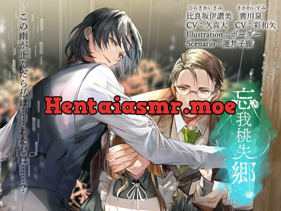 [RJ320224] - [RJ320224] 忘我桃失郷