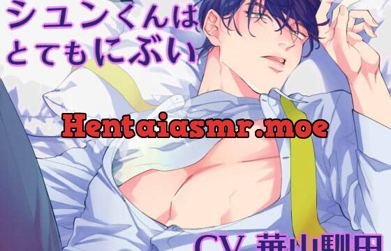 [RJ322915] 【KU100/ダミーヘッドマイク収録】シュンくんはとてもにぶい