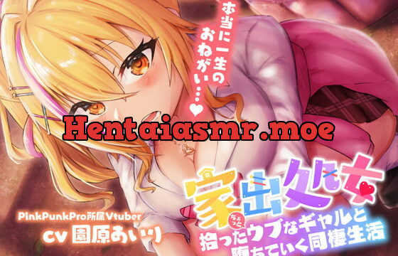 [RJ324627] [KU100] I Picked Up And Fell For a Runaway Virgin Gal [3 hours]