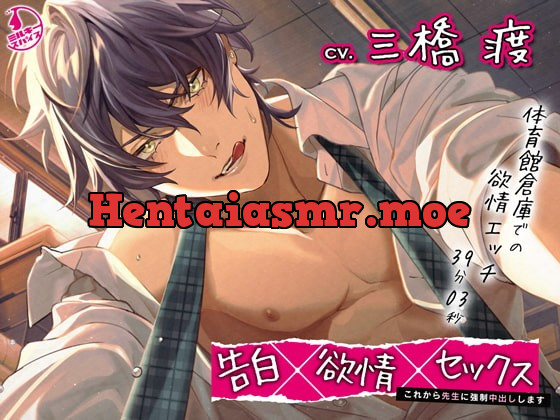 [RJ324949] - [RJ324949] 告白×欲情×セックス ～これから先生に強制中出しします～