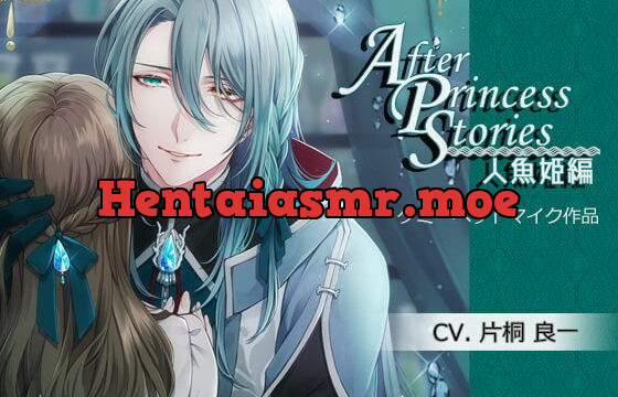 [RJ325217] After Princess Stories～人魚姫編～