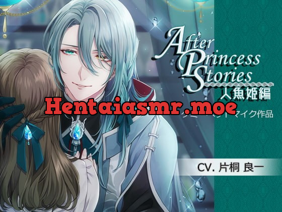 [RJ325217] - [RJ325217] After Princess Stories～人魚姫編～