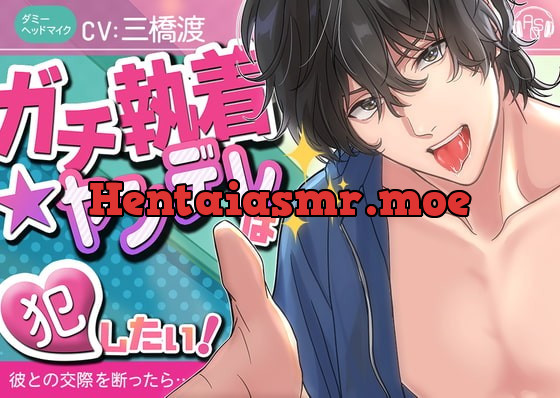 [RJ335283] - [RJ335283] 【狂愛ドS】『ガチ執着★ヤンデレ』は犯したい!～恋愛禁止なので「ゴメンなさい」と断ったら、ヤンデレ化×ガチ執着され、大変な事になった～(KU100)