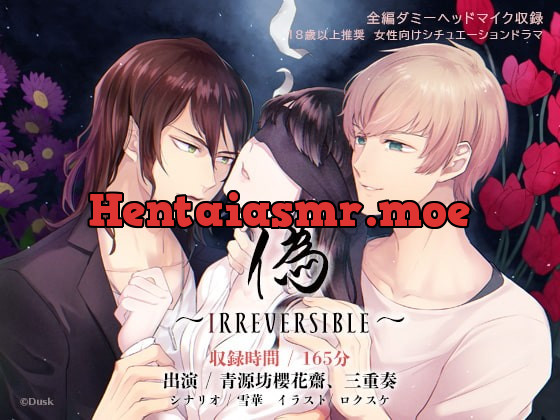 [RJ337333] - [RJ337333] 偽～Irreversible～