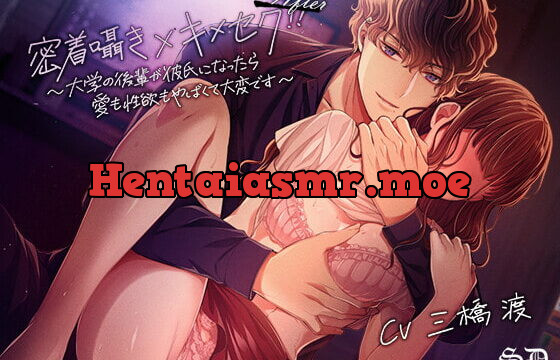 [RJ343028] 密着囁き×キメセク!! After ～大学の後輩が彼氏になったら愛も性欲もやばくて大変です～