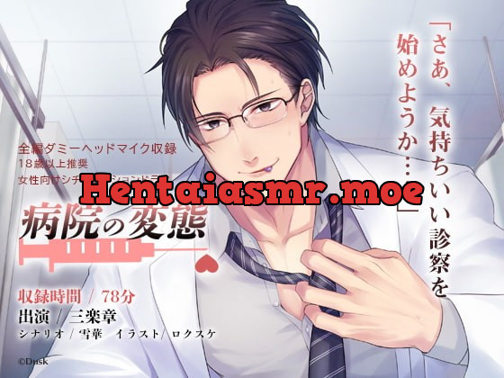 [RJ343239] - [RJ343239] 病院の変態