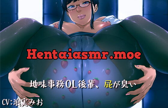 [RJ344859] 地味事務OL後輩、屁が臭い