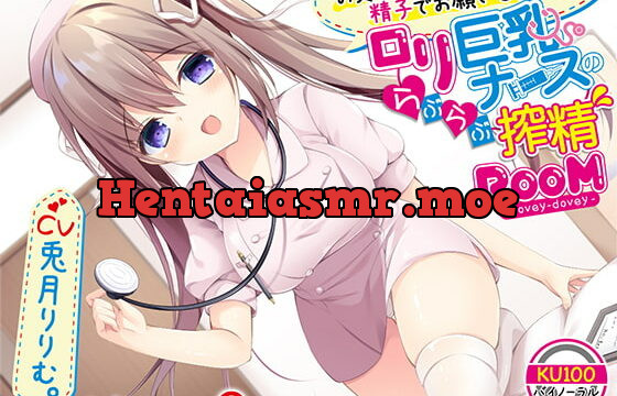 [RJ350961] 【KU100】お支払いは精子でお願いします ロリ巨乳ナースのらぶらぶ搾精ROOM