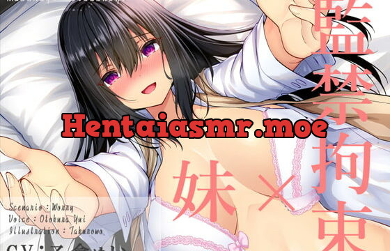 [RJ353954] 【監禁拘束×妹】ヤンデレ偏愛妹の監禁性活で好きになるまで調教される音声【バイノーラル】