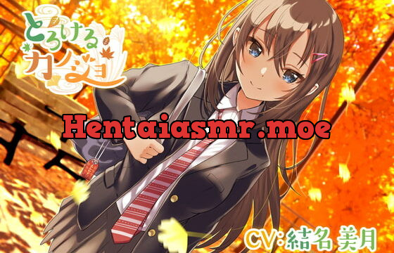 [RJ356422] 【年下人見知り彼女ASMR】とろけるカノジョ～東郷アカネ～/ 添い寝/混浴/甘々/まったり【CV:結名 美月】