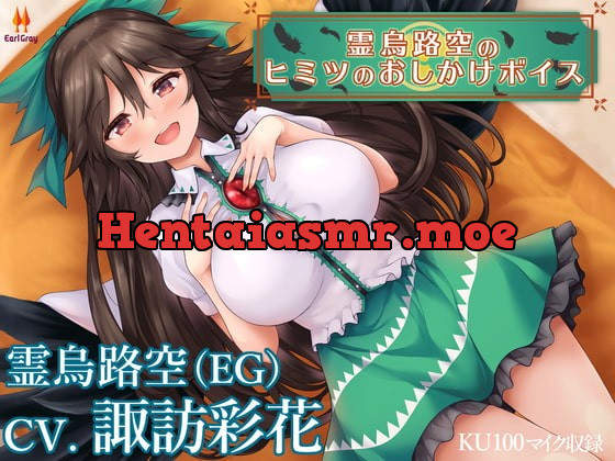 [RJ357039] - [RJ357039] Utsuho Reiuji’s Uninvited Secret