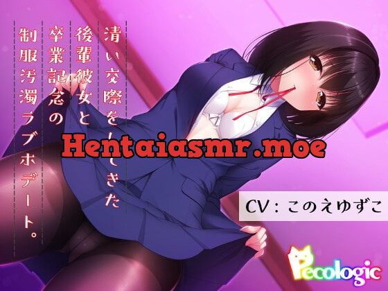 [RJ363500] - [RJ363500] 清い交際をしてきた後輩彼女と卒業記念の制服汚濁ラブホデート。