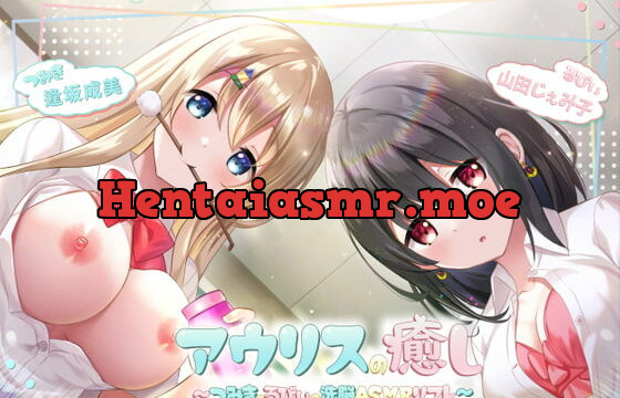 [RJ367030] アウリスの癒し～つみきとるびぃの洗脳ASMRリフレ～【別作おまけつき♪】