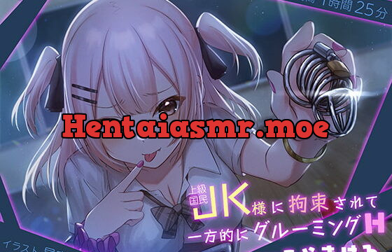 [RJ370990] 上級国民様に拘束されて一方的にグルーミングH