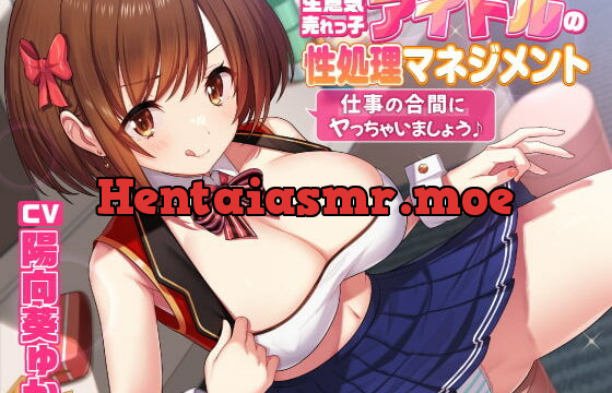 [RJ370998] The Cheeky Idol’s Sex Help ~Let’s Do It On the Job~