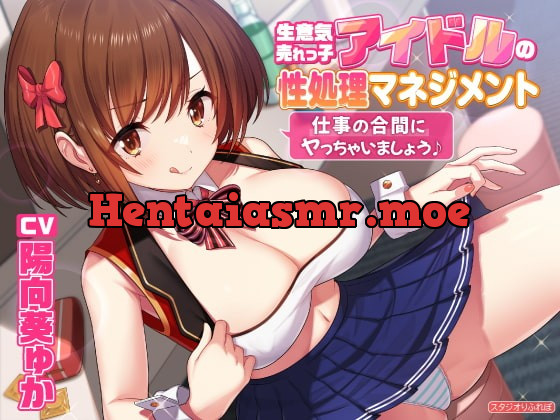 [RJ370998] - [RJ370998] The Cheeky Idol’s Sex Help ~Let’s Do It On the Job~