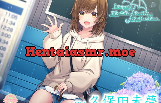 [RJ390096] 【寝息・ASMR・雨音・混浴・耳吹き】雨宿り後に可愛い同僚の家に行ってイチャイチャした件【CV:久保田未夢】