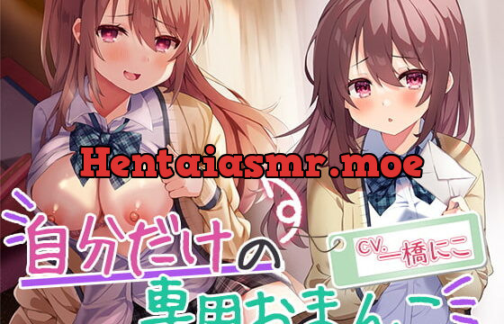 [RJ403154] JK脅して一週間で寝取り完遂!自分だけの専用おまんこに調教しちゃおう!