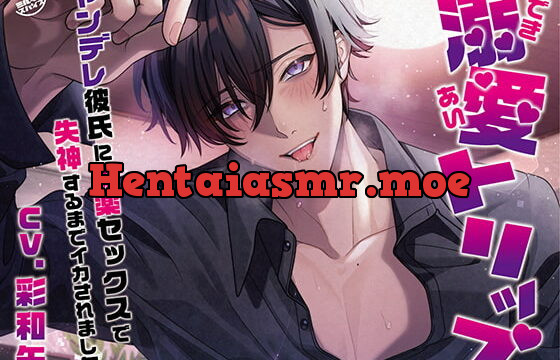 [RJ406007] 溺愛トリップ～ヤンデレ彼氏に媚薬セックスで失神するまでイカされました～