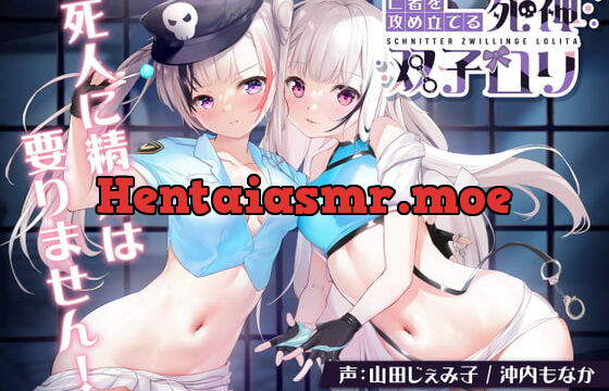 [RJ413087] 【KU100】亡者を攻め立てる死神双子ロリ