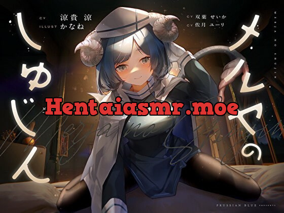 [RJ422728] - [RJ422728] メルヤのしゅじん ～あなたを全肯定する、清楚でえっちなサキュバスナースちゃんに、あまあま犯され看護生活しちゃう百合音声～