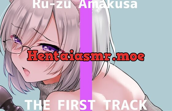 [RJ427351] ✨初回限定価格✨【オナニー実演】THE FIRST TRACK【甘草るーず】