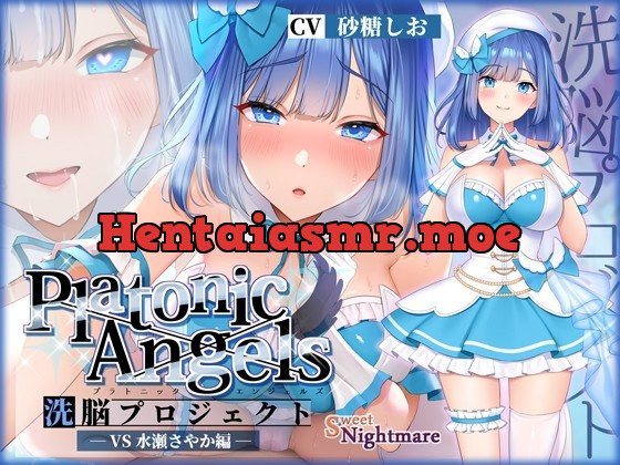 [RJ435328] - [RJ435328] 【★7周年記念作品★/14日間限定特典付き!】PlatonicAngels洗脳プロジェクト VS水瀬さやか編≪KU100≫